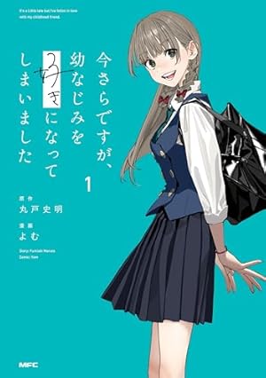 その着せ替え人形は恋をする 8巻小冊子付き特装版 (デジタル版